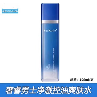 屈臣氏奢睿男士净澈控油爽肤水100ml保湿净致爽肤液焕活修护露