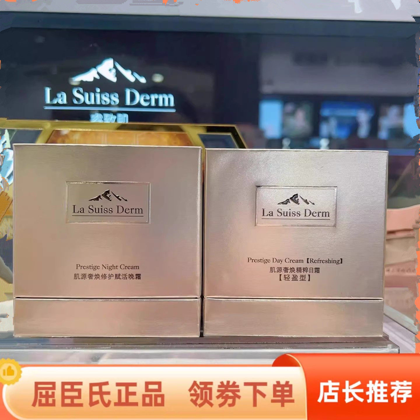 屈臣氏睿致肌肌源奢焕精粹日霜50g轻盈型夜霜保湿紧致淡纹面霜