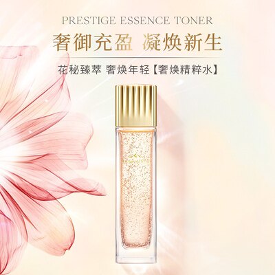 屈臣氏睿致肌肌源奢焕精粹水120毫升滋润spa支撑肌底保湿爽肤水