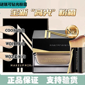 屈臣氏MAKEUPMIRAC谜瑞可钻光精华粉霜30g定制奢金凝润精粹粉底霜