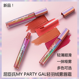 GAL轻羽绒雾唇霜2.3gL轻雾唇釉持色显白唇釉口红 屈臣氏MY PARTY