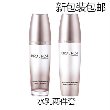 屈臣氏燕窝沁白臻颜柔肤水150ml+乳液45ml一套价发新包装包邮