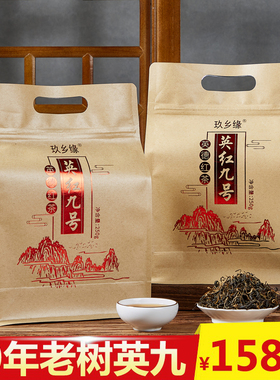 英德红茶英红九号广东特产家庭实惠500g袋装功夫散装一级红茶1959