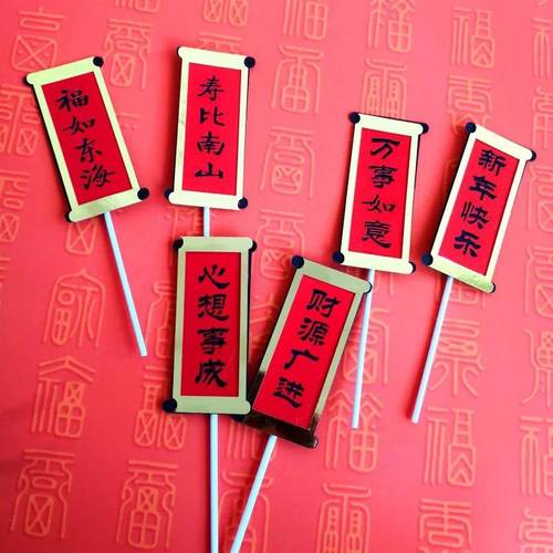 蛋糕装饰祝寿插件对联祝福语