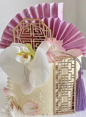 彩虹烘焙馆古风潮蛋糕装饰木质栅栏屏风插件紫色扇子母亲节蝴蝶兰