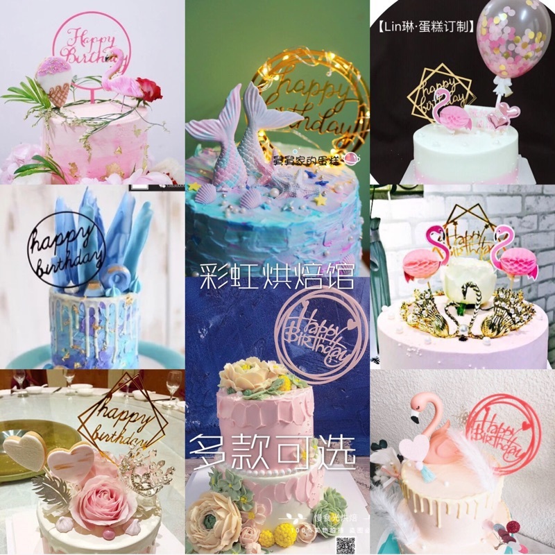 蛋糕装饰插牌金色银色生日快乐