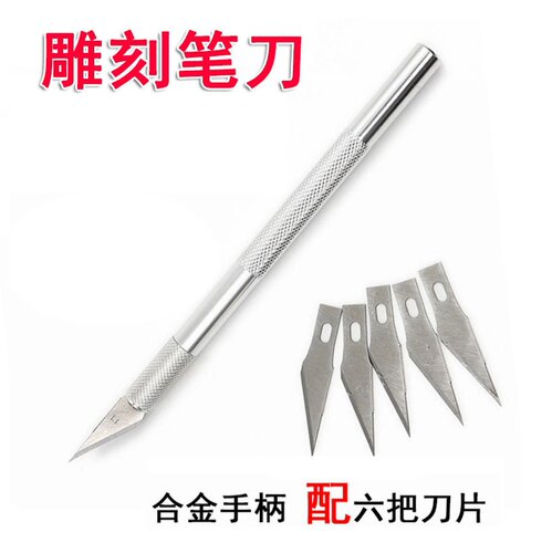 翻糖小刻刀不锈钢厨房雕刻笔刀