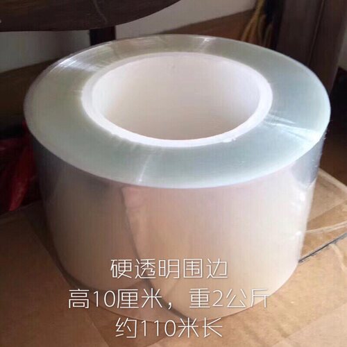 彩虹烘焙馆生日蛋糕慕斯围边透明硬围边8cm10cm12cm规格宽边丝带 - 封面