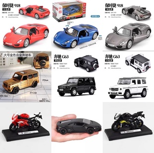 彩虹烘焙馆男士 饰奔驰G63保时捷摩托合金车模车牌标志logo 蛋糕装