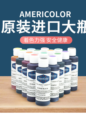 彩虹烘焙馆蛋糕装饰可食用AC色素大瓶原装128g奶油翻糖调色包邮