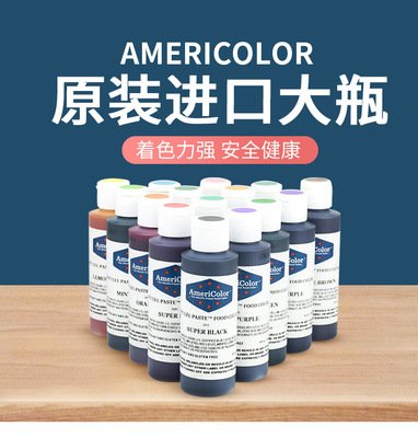 AC可食用色素128g奶油翻糖调色