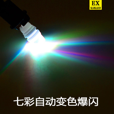 摩托车电动车改装配件转弯灯鬼火超亮LED七彩爆闪雾灯转向灯插泡