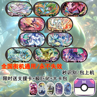 宝可梦明耀之星第四弹星光第4弹卡牌蕾冠王谜拟丘烈空坐街机6星卡