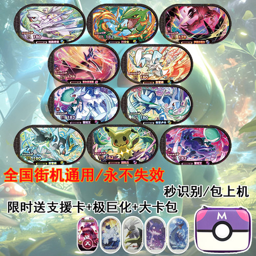 宝可梦明耀之星第4弹星光4弹卡牌