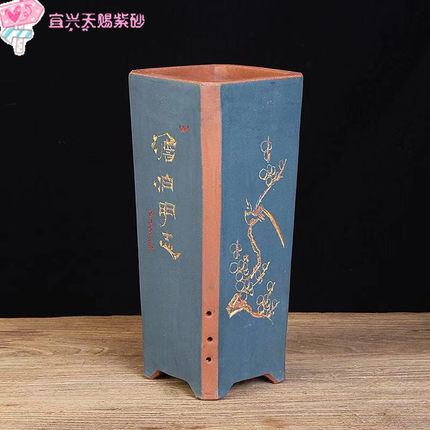 宜兴紫砂四方签筒高款手工透气盆室内盆景盆精品点彩盆兰花盆