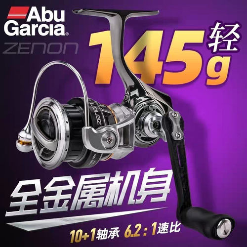 阿布泽纳泛用zenon超轻微物纺车轮适合长期抛投不累手淡海水通用
