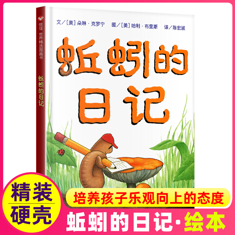 纽约时报 协会推荐 精装大师绘本
