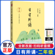 日有所诵二年级正版注音版小学2年级上下册全套第六版6我的亲近母语课幼儿每日诵读广西师范大学出版社二阅读测试写作课大字珍藏版