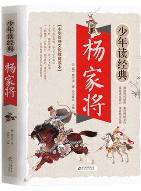 青少年无障碍阅少年读经典读