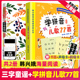 共2册韩兴娥课内海量阅读一年级二年级小学生课外阅读拼音启蒙识字童谣儿歌书 三字童谣书注音填色版 新版 学拼音儿歌77首统编版