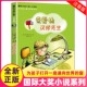 亲爱 书籍新蕾出版 汉修先生纽伯瑞国际大奖儿童文学小说系列全套集升级版 小学生三四五六年级课外阅读经典 社 正版 注音版