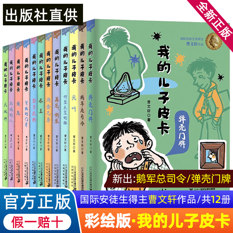 一个父亲眼中的孩子，一个孩子眼里的世界