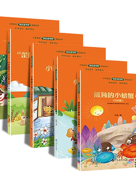 快乐读书吧二年级上册