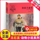 动物小说大王品藏书系生课外阅读经典 导盲犬迪克沈石溪正版 完整版 社非注音版 书目 小学四年级五年级全集全套书浙江少年儿童出版