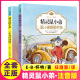 全套共2册拼音一二三四年级小学生课外阅读书籍书目儿童文 非注音版 EB怀特经典 三部曲上海译文出版 翻译 正版 社原版 精灵鼠小弟注音版