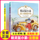 全套共2册拼音一二三四年级小学生课外阅读书籍书目儿童文 精灵鼠小弟注音版 EB怀特经典 翻译 正版 社原版 三部曲上海译文出版