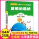 社正版 4本28元 彩图小学生人教适用课外阅读书籍带拼音图书语文2童话3小书虫系列 冰波经典 三四五年级北京教育出版 蓝鲸 眼睛注音版
