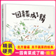 蔬菜圆地4不注音版 一园青菜成了精儿童绘本一年级适用周翔明天出版 8岁阅读启蒙一团一元 3拼音2园子 社信谊世界图画书故事正版