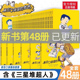 我 装 一本三星堆超人 爸爸全套48册新版 大脑能上网神奇电影侠山海经奇遇记全能超人猪八戒来我家我捡到了封神榜 在口袋里