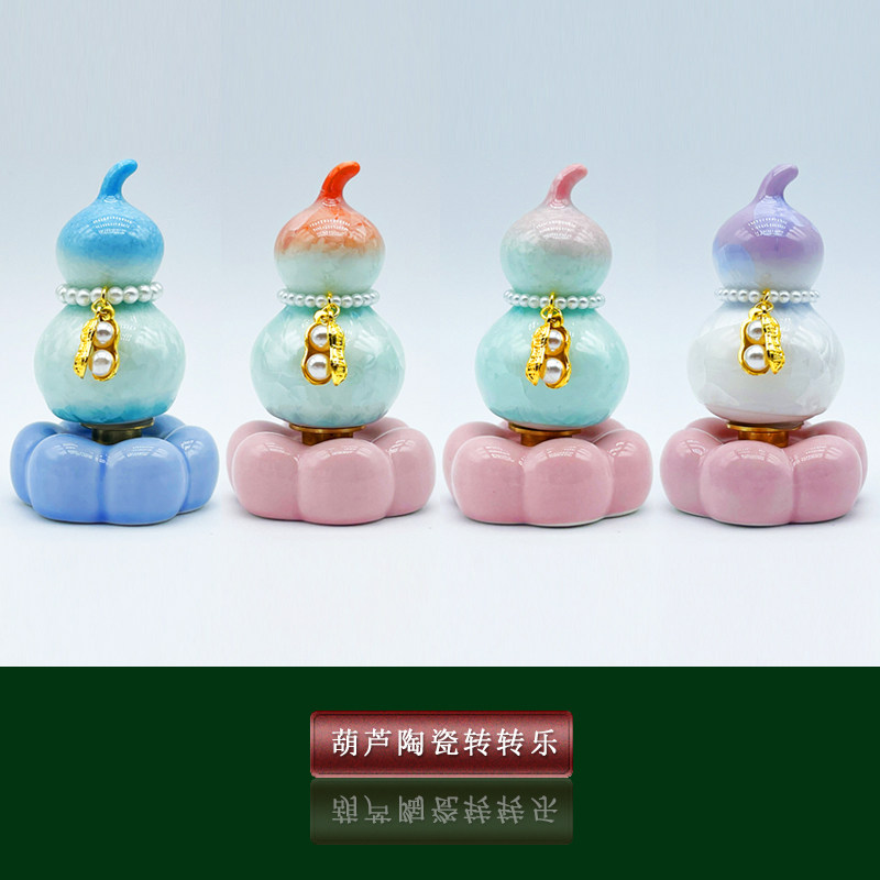 景德镇结晶釉陶瓷转转乐小葫芦