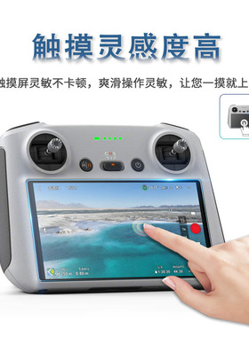 适用大疆Mini3/4Pro带屏遥控器钢化膜Air3 RC2保护贴膜无人机配件