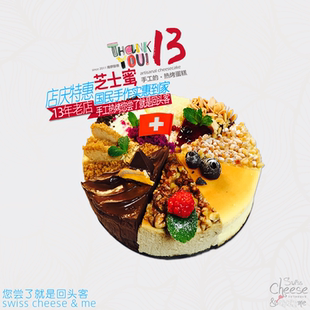 芝士蜜提货卡畅销八拼生日蛋糕纯乳酪8人北京当日达南锣15年老店