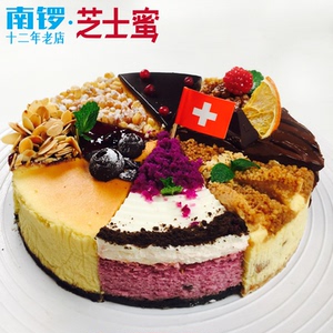 芝士蜜畅销八拼生日蛋糕纯芝士重乳酪蛋糕北京南锣鼓巷12年老店