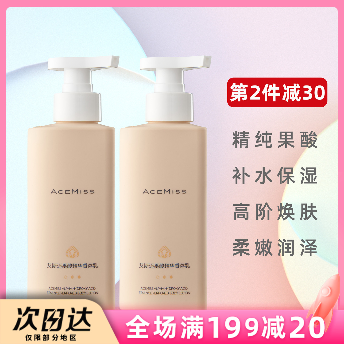 果酸身体乳刺痛(涂果酸身体乳刺痛) 果酸身体乳刺痛(涂果酸身体乳刺痛)