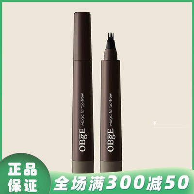 韩国obge眉笔李帝勋同款男士魔术三叉持久眉笔自然灰色不晕染2ml