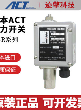 日本原装进口ACT压力开关SP-R-50 100 150 200 250范围0.7-70Mpa
