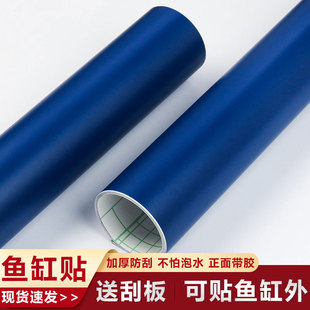 龙鱼鱼缸背景纯蓝色贴纸底部墙高清3D5D自粘包边背面后面遮光装 饰