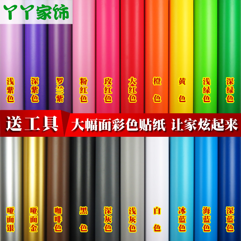 广告刻字防水户外家用自粘即时贴