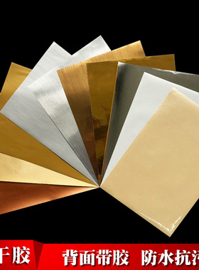 A4哑面金银亮面拉丝闪点玫瑰金片装刻字纸手工黄金贴纸装饰边线