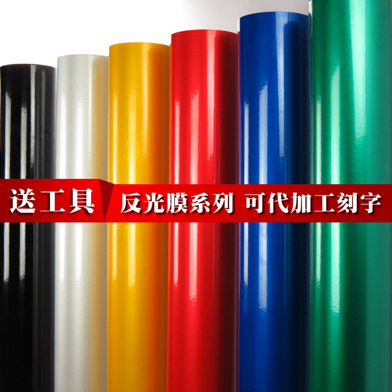 汽车反光贴条摩托货车尾箱警示标识轮眉自行电动车贴纸防水防晒