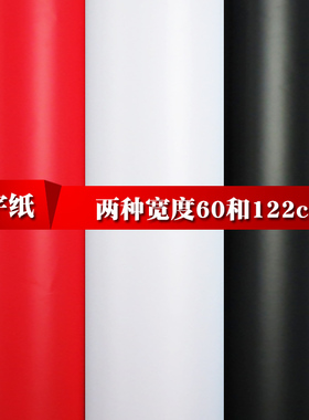 纯色哑面中国红大红色贴纸自粘白黑即时电脑刻字纸不干胶桌面装饰