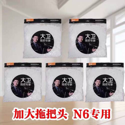 19cm正品大拖把头替换原装通用配件好神拖吸水墩布旋转拖布