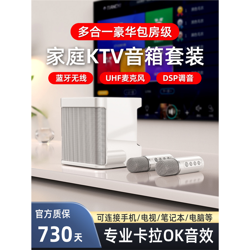 无线话筒音响一体机麦克风家用蓝牙k歌卡拉ok娱乐唱歌家庭ktv套装