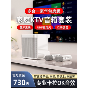 无线话筒音响一体机麦克风套装