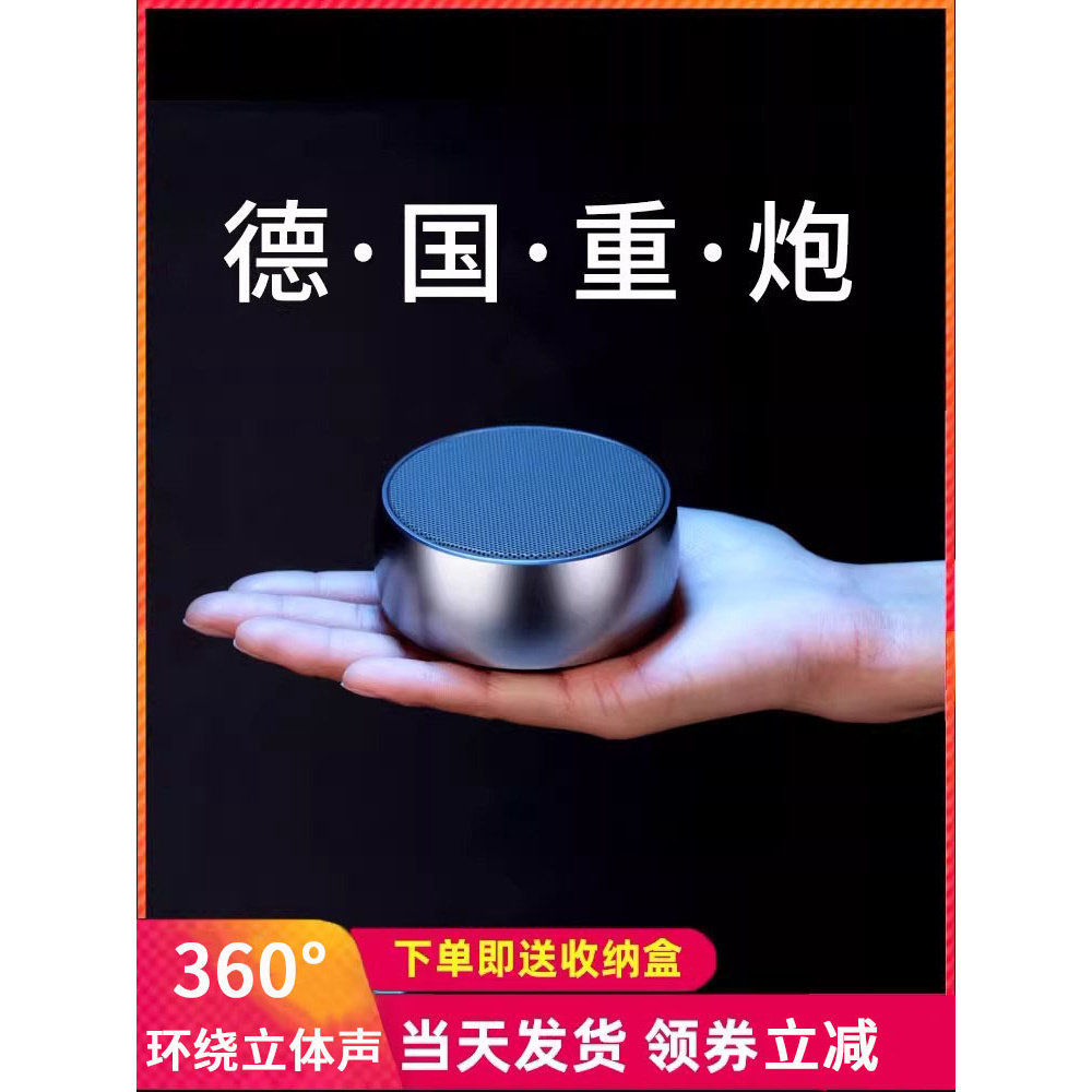 德国无线蓝牙音箱家用迷你小型音响高音质户外便携车载超重低音炮