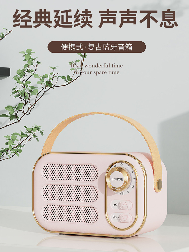 复古蓝牙音响低音炮小音响音箱插卡U盘高音质可爱少女心便携